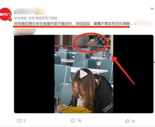 辣眼视频爆料大全,揭秘热门视频爆料大全  第1张