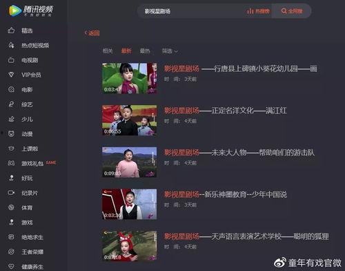 名星最新爆料视频播放下载,视频播放下载攻略大公开 第3张 名星最新爆料视频播放下载,视频播放下载攻略大公开 第3张