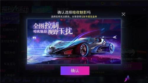 王牌竞速最新爆料s7盲盒衣服,王牌竞速最新爆料，时尚赛车服饰等你来抢  第2张