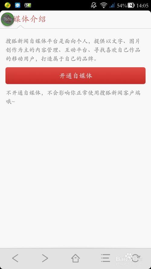 怎么找自媒体爆料新闻呢,揭秘自媒体爆料新闻的独家秘籍  第2张