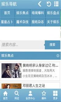 娱乐最新爆料新闻报道内容,明星恋情、新剧动态大揭秘！  第3张