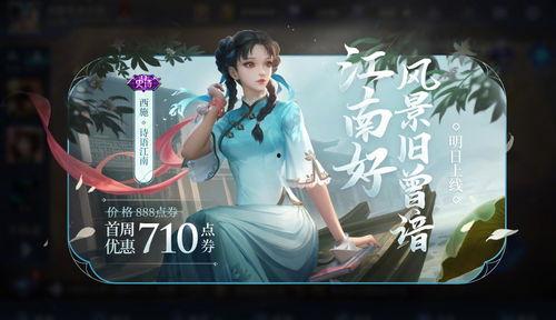 西施皮肤最新爆料视频,惊艳亮相，美艳不可方物！  第2张