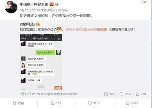 卓伟直播再爆料的视频,揭秘娱乐圈惊天秘密! 第2张 卓伟直播再爆料的视频,揭秘娱乐圈惊天秘密! 第2张